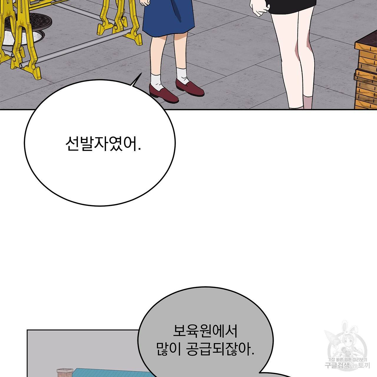 섬광행동 14화 9