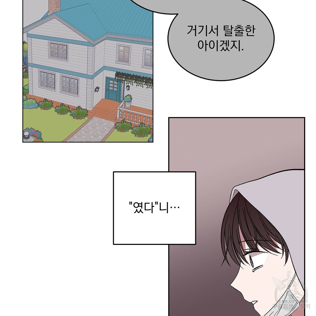 섬광행동 14화 10