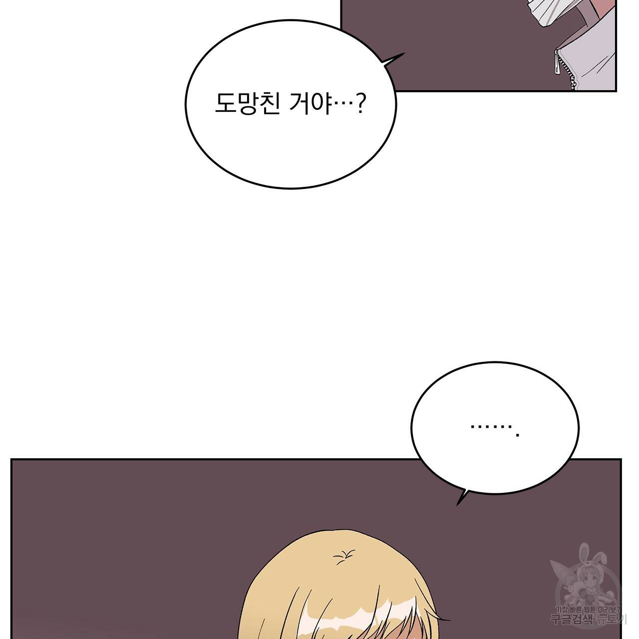 섬광행동 14화 11
