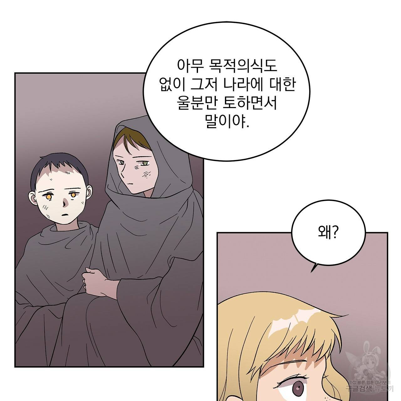 섬광행동 14화 13
