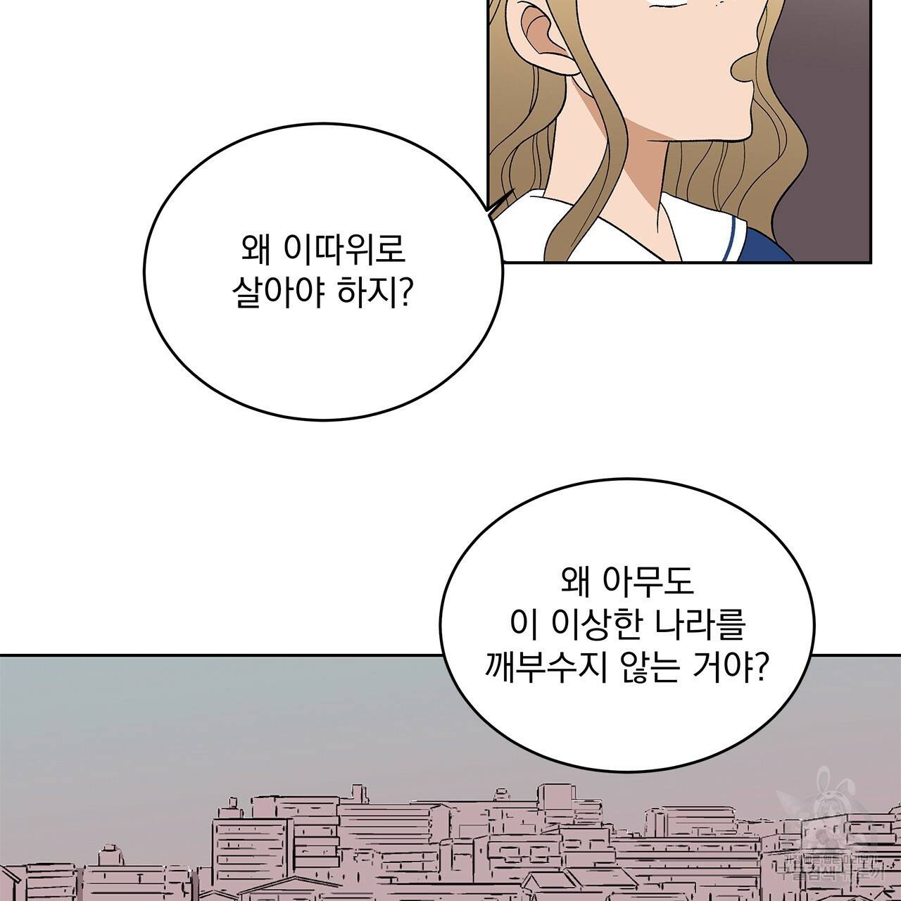섬광행동 14화 14
