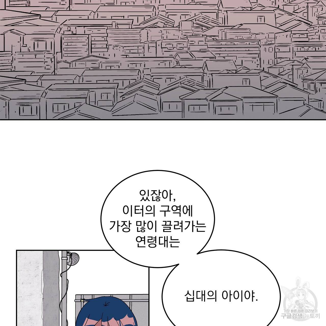 섬광행동 14화 15