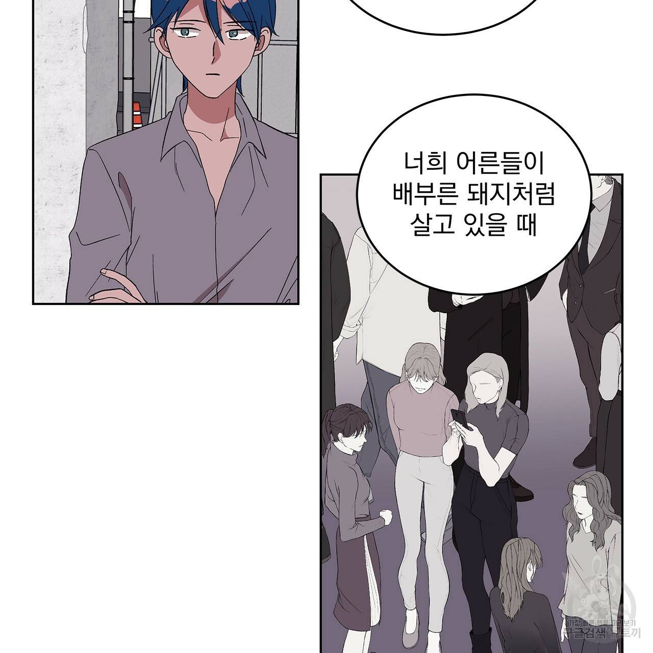 섬광행동 14화 16
