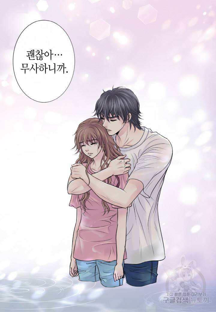 응급입니다 33화 3