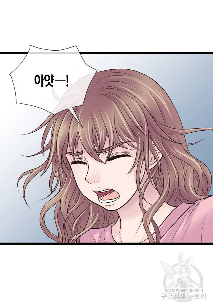 응급입니다 33화 5
