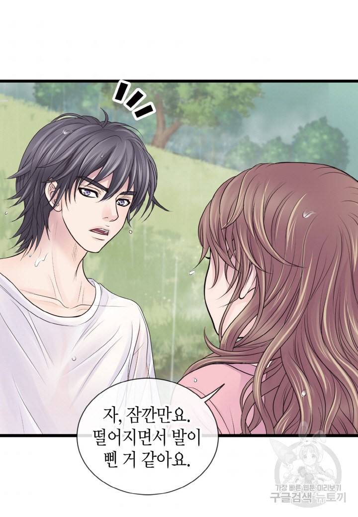 응급입니다 33화 6