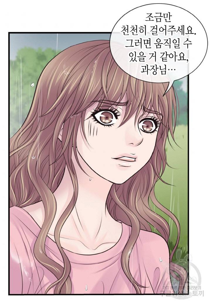 응급입니다 33화 7