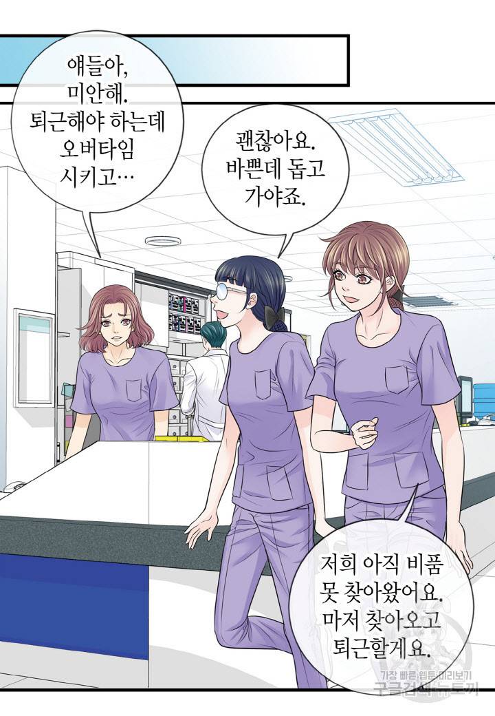응급입니다 42화 3