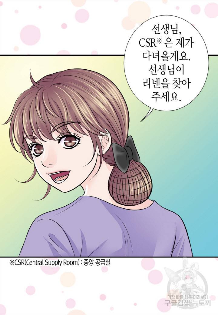 응급입니다 42화 4