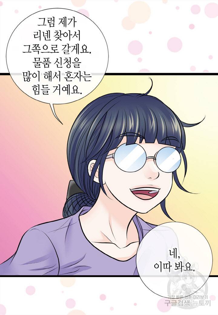 응급입니다 42화 5