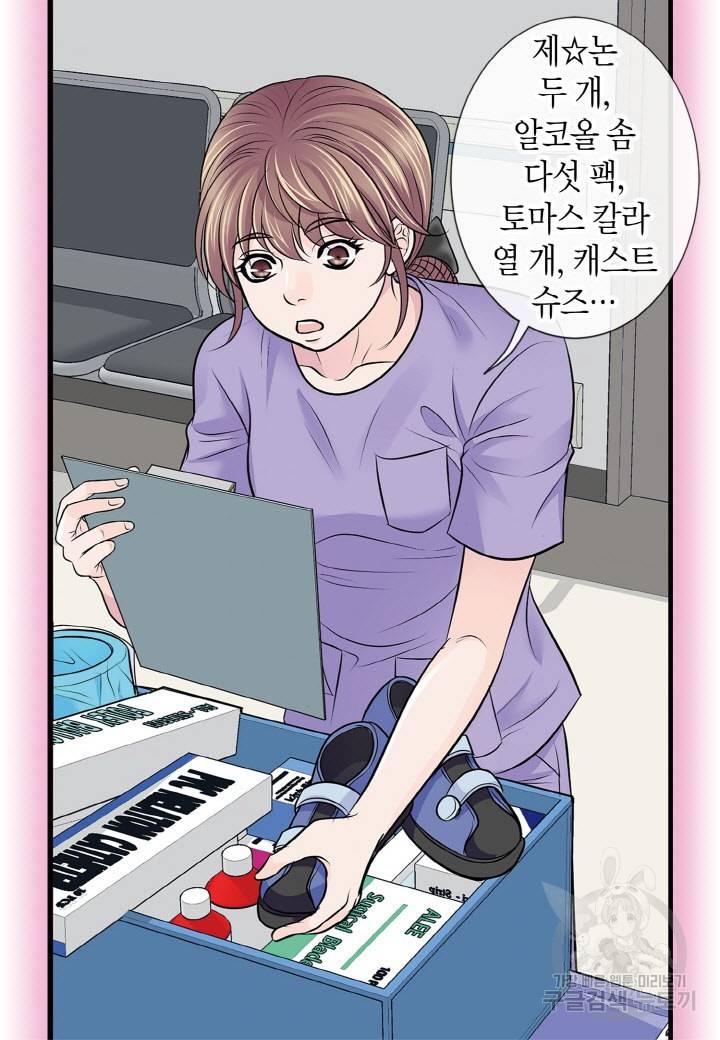 응급입니다 42화 7