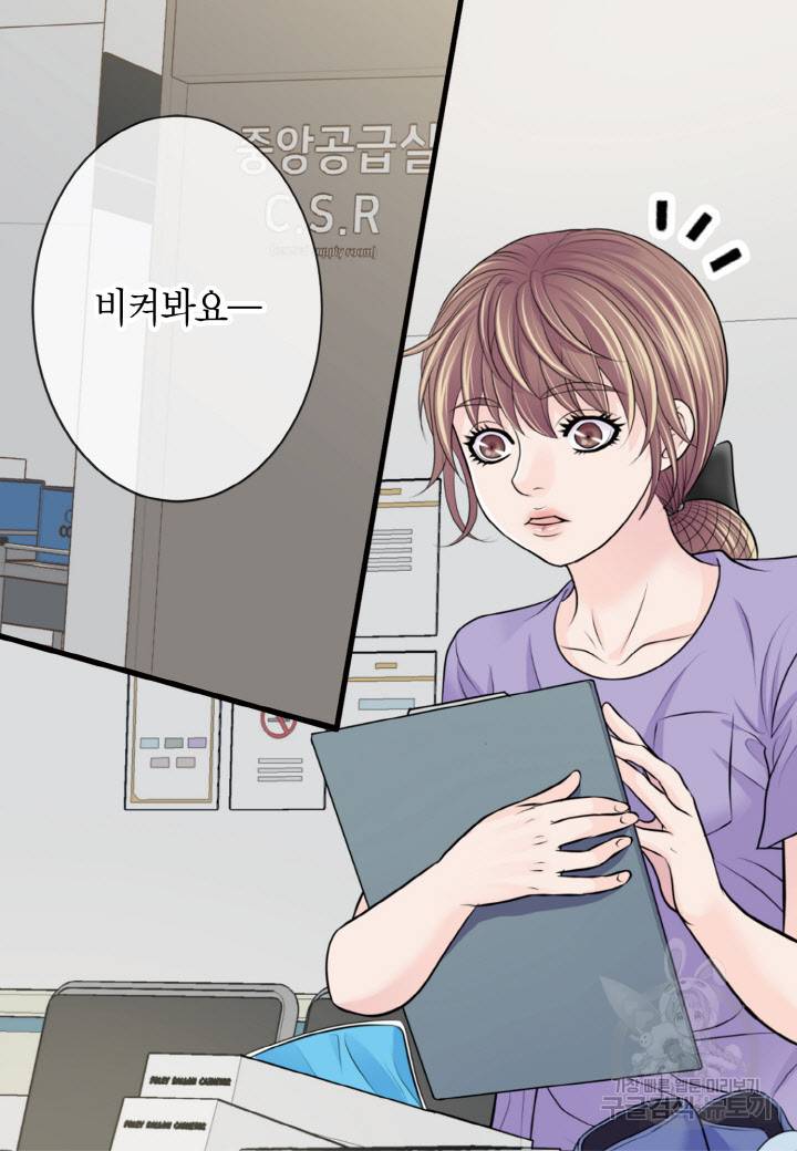 응급입니다 42화 8