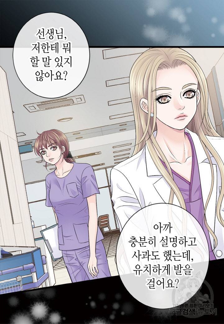 응급입니다 42화 12