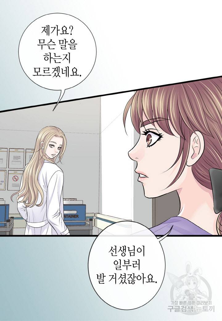 응급입니다 42화 13