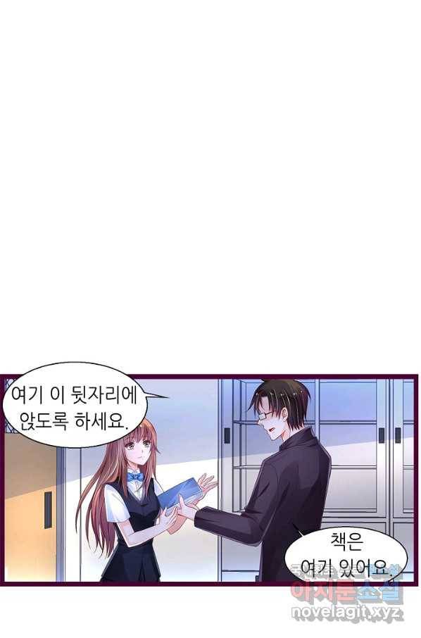 복수할까? 연애할까? 188화 3