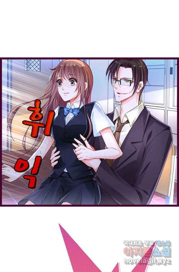 복수할까? 연애할까? 188화 9