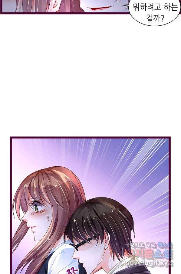 복수할까? 연애할까? 188화 11