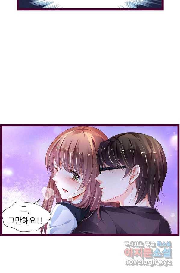 복수할까? 연애할까? 188화 14