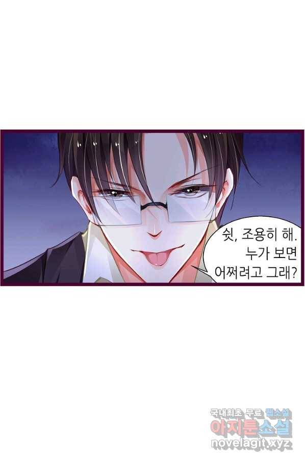복수할까? 연애할까? 188화 15