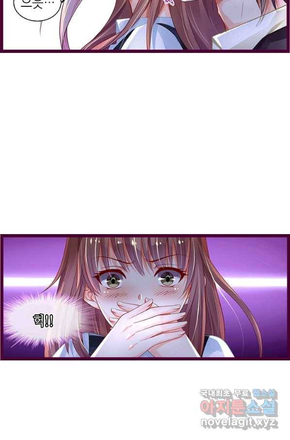 복수할까? 연애할까? 188화 17