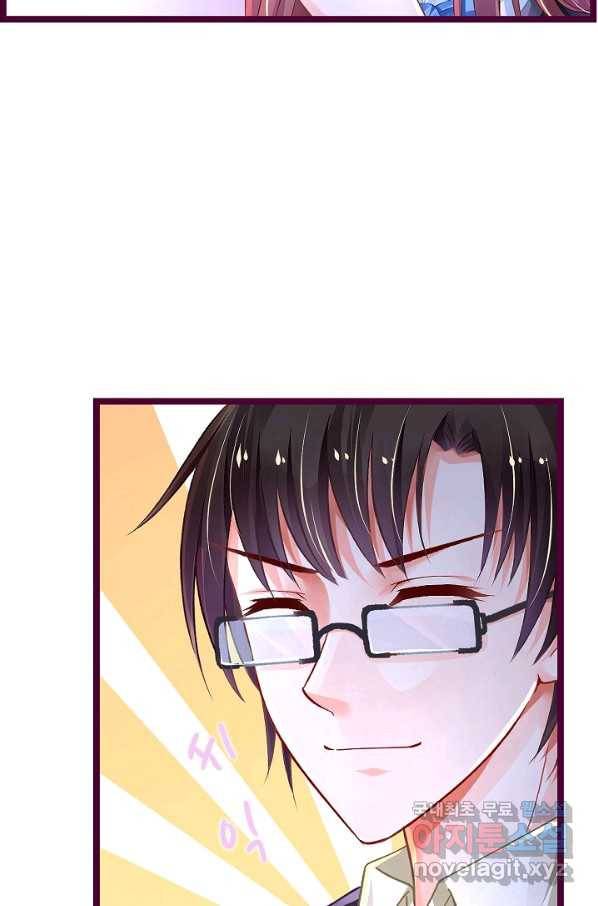 복수할까? 연애할까? 188화 20
