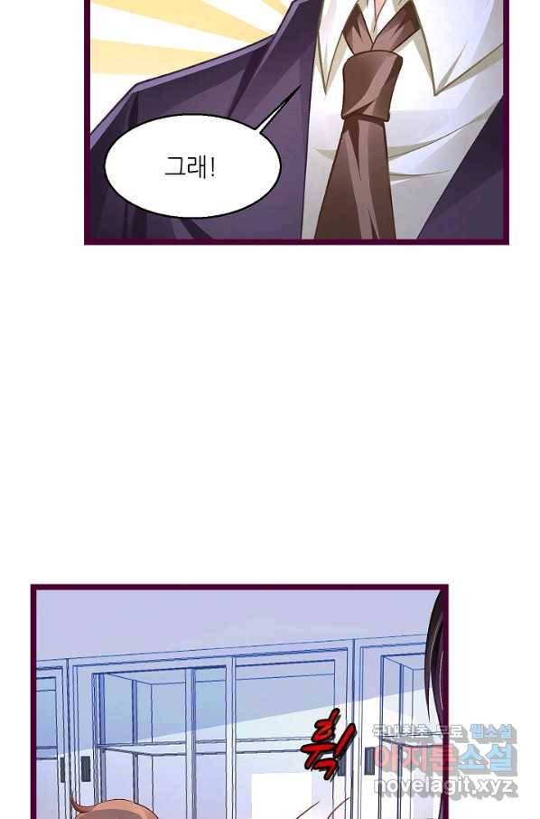 복수할까? 연애할까? 188화 21