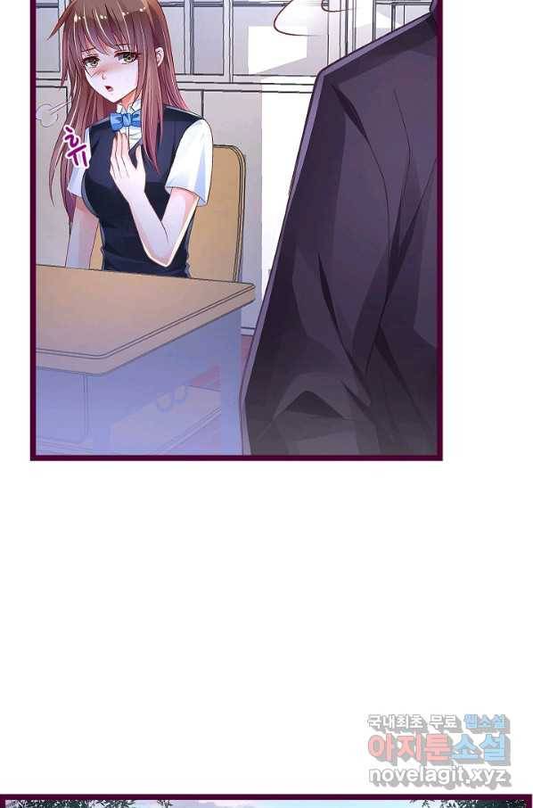 복수할까? 연애할까? 188화 22