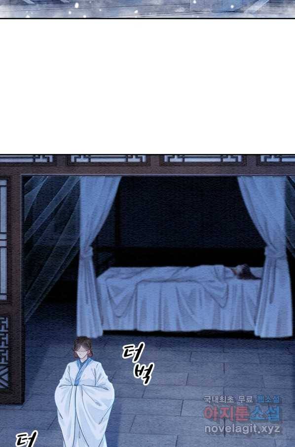 폭군이 내 새끼가 되었습니다 233화 2