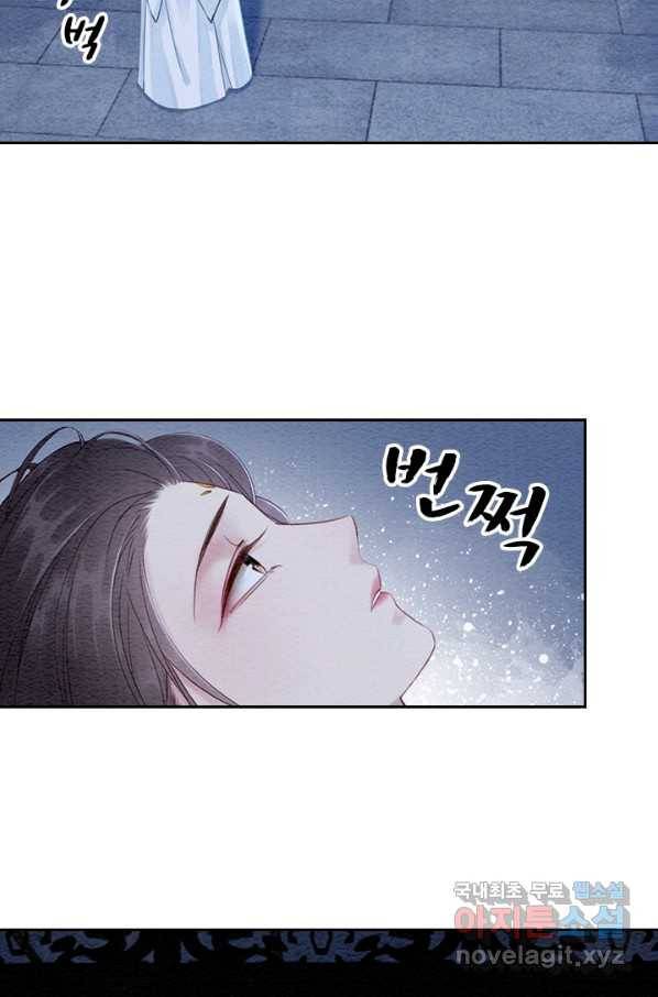 폭군이 내 새끼가 되었습니다 233화 3