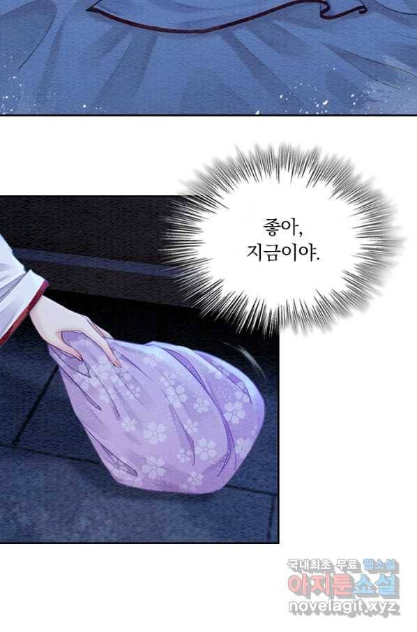 폭군이 내 새끼가 되었습니다 233화 5