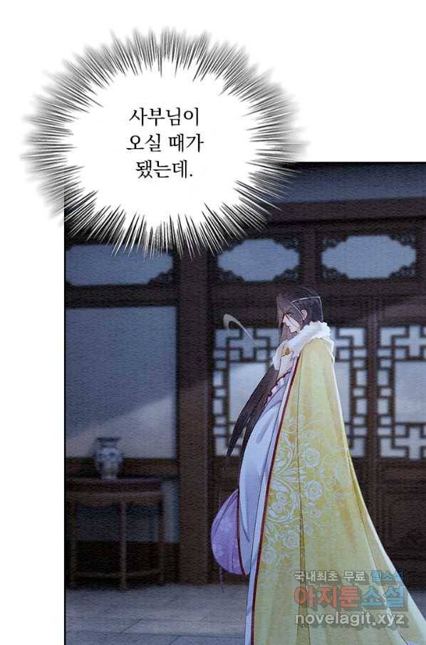 폭군이 내 새끼가 되었습니다 233화 6