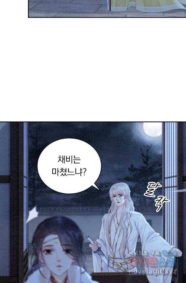 폭군이 내 새끼가 되었습니다 233화 7