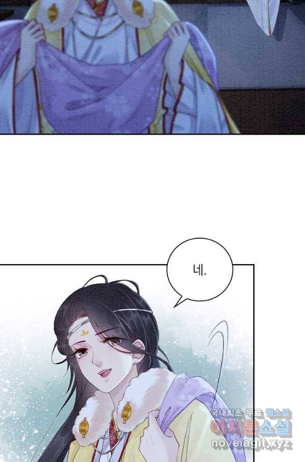 폭군이 내 새끼가 되었습니다 233화 8