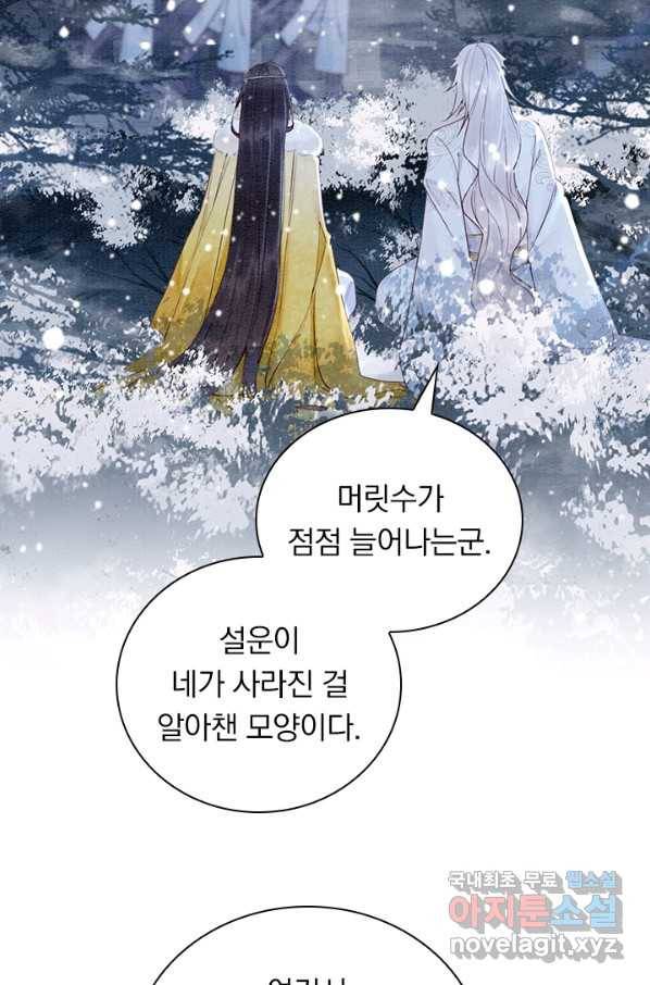 폭군이 내 새끼가 되었습니다 233화 12