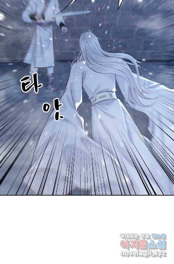 폭군이 내 새끼가 되었습니다 233화 17