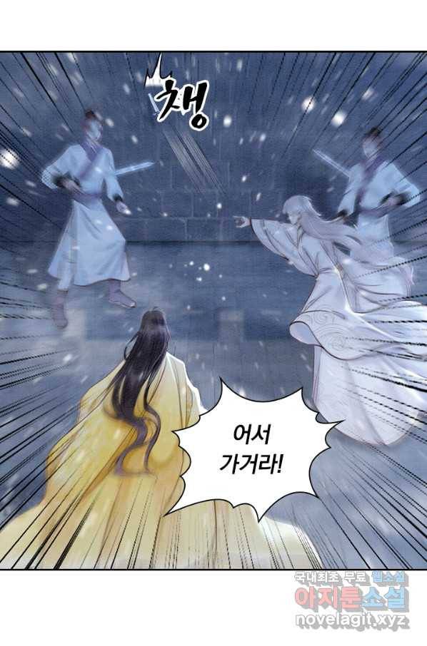 폭군이 내 새끼가 되었습니다 233화 18
