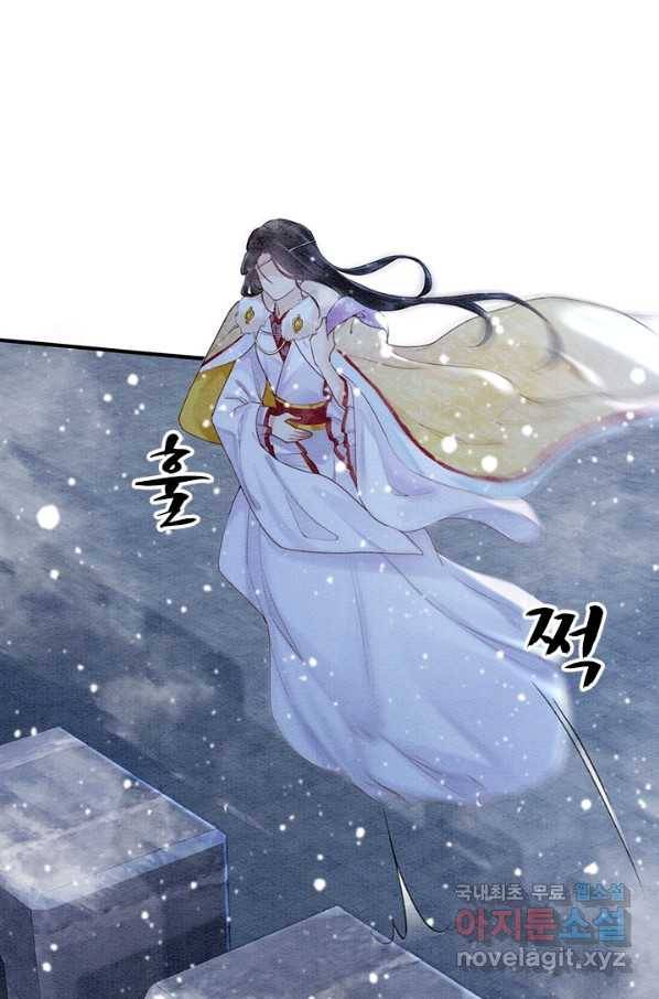폭군이 내 새끼가 되었습니다 233화 19