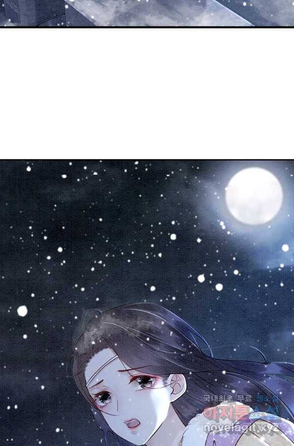 폭군이 내 새끼가 되었습니다 233화 20