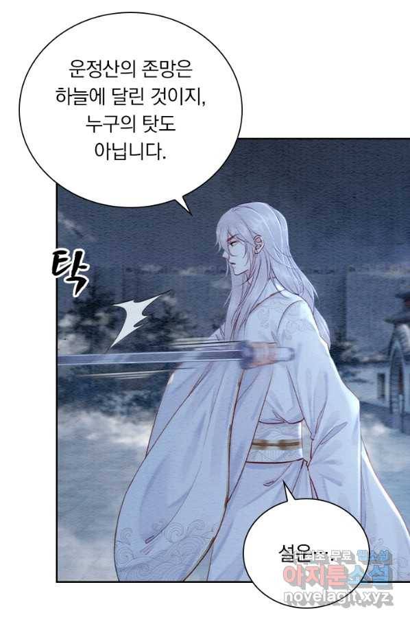 폭군이 내 새끼가 되었습니다 233화 26
