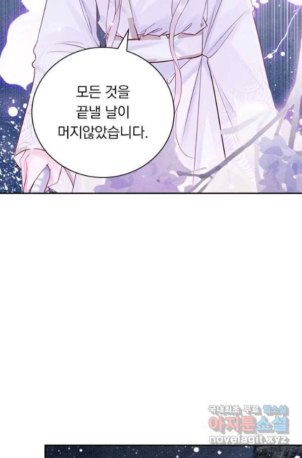 폭군이 내 새끼가 되었습니다 233화 28