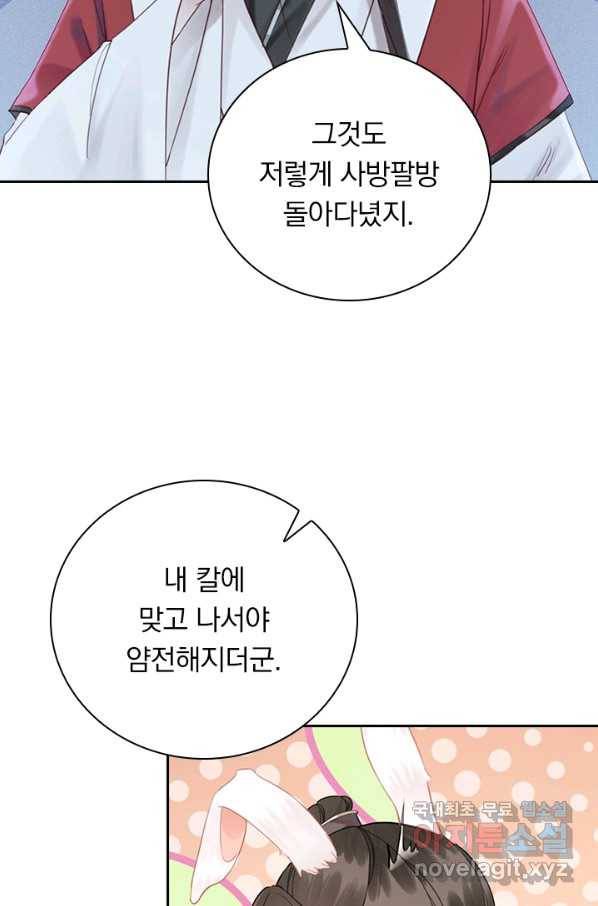 폭군이 내 새끼가 되었습니다 233화 32