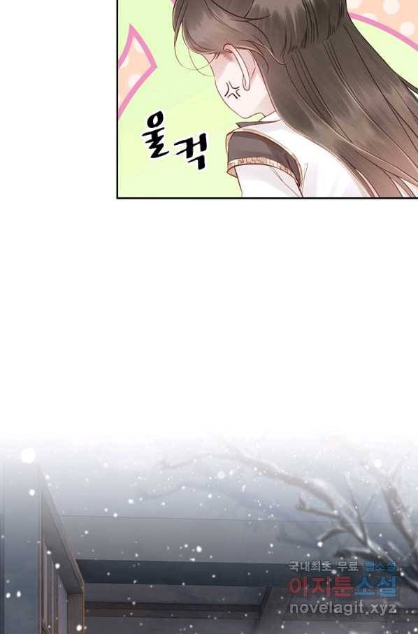 폭군이 내 새끼가 되었습니다 233화 33