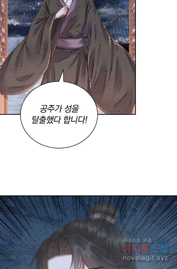 폭군이 내 새끼가 되었습니다 233화 36