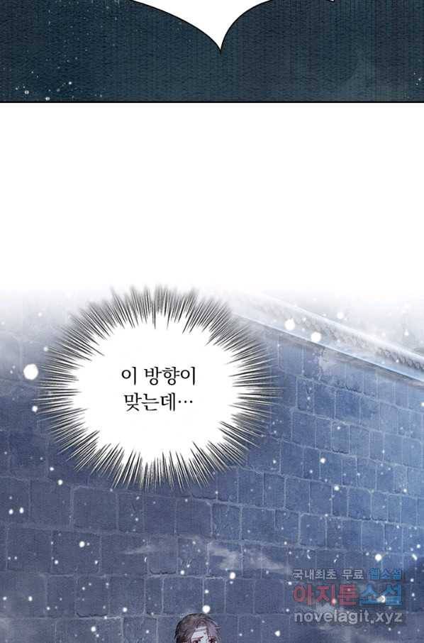 폭군이 내 새끼가 되었습니다 233화 39