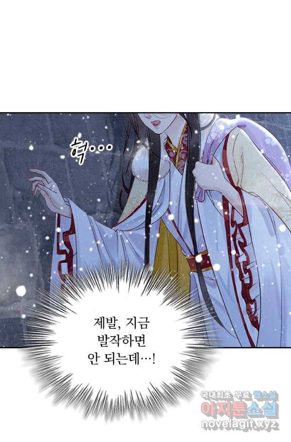 폭군이 내 새끼가 되었습니다 233화 41