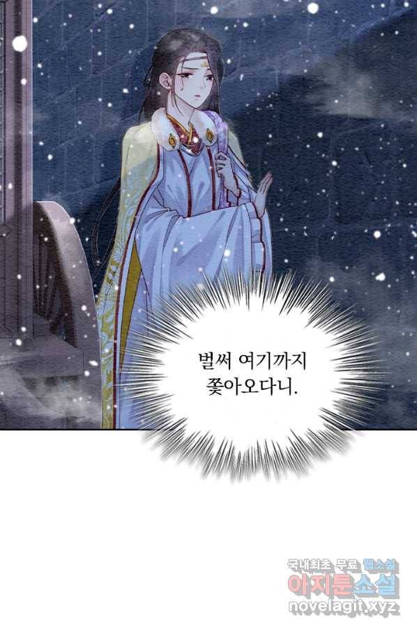 폭군이 내 새끼가 되었습니다 233화 47