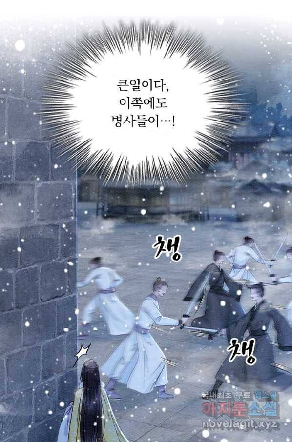 폭군이 내 새끼가 되었습니다 233화 48