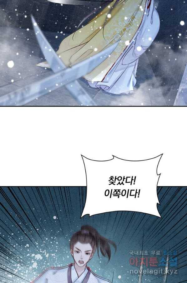 폭군이 내 새끼가 되었습니다 233화 50