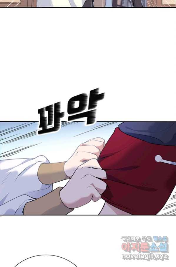 황후마마가 이상해 86화 13