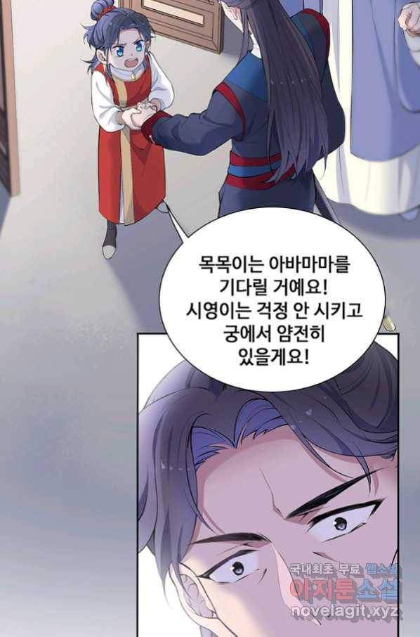 황후마마가 이상해 86화 15